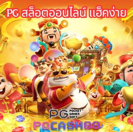g2g168p วอ เลท
